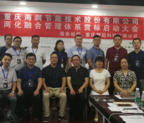 重庆两化融合贯标优质商家推荐 专业咨询服务助力企业数字化转型