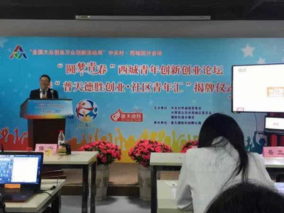 首届全国“双创周”盛大启幕，51社保以人力资源服务标杆身份深度赋能重庆创新创业