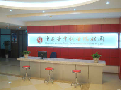 重庆腾业创业咨询服务 专业助力企业启航与远航